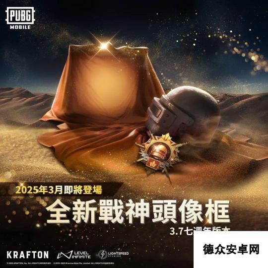 全新生物载具即将登场！PUBG MOBILE【熊猫】浓度直线上升