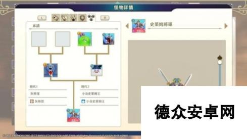 《勇者斗恶龙怪物仙境3》史莱姆将军怎么合成