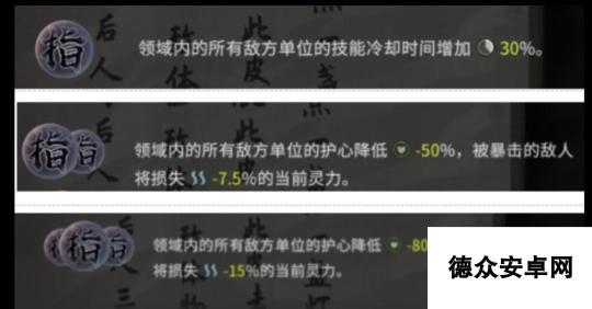 鬼谷八荒道魂属性有什么用 鬼谷八荒手游道魂合成规则介绍