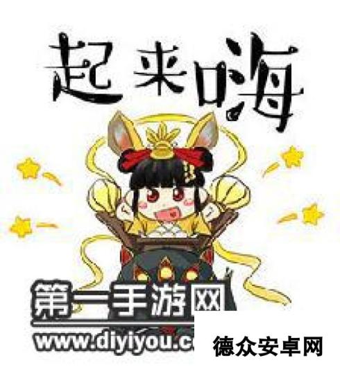 阴阳师表情包 式神们的微笑