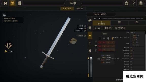 《雷霆一击（MORDHAU）》刽子手剑加点推荐