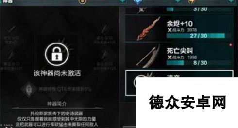 无尽之剑命运神器遗产基本资料一览