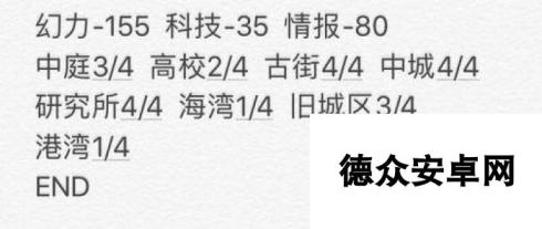 永远的7日之都三周目珈儿打法 走牺牲线