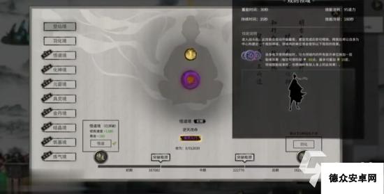 鬼谷八荒突破悟道需要哪些材料 鬼谷八荒手游突破悟道材料介绍