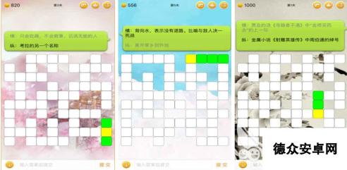 有趣的中文填字游戏下载 好玩的填字手游合集2025