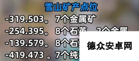 《幻兽帕鲁》建家点位推荐2025最新一览