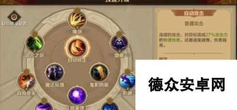 万王之王3D魔剑士技能精通选择 点什么厉害