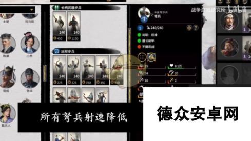 《全面战争：三国》新版本武器改动信息