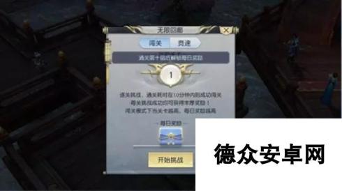 镇魔曲手游无限回廊通关技巧分享