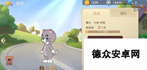 猫和老鼠手游