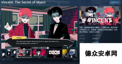 《Vincent: The Secret of Myers》Steam页面 发售日待定