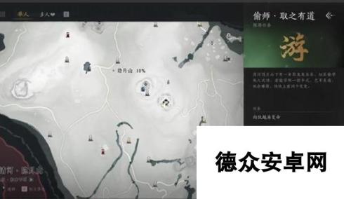 燕云十六声怎么偷师学习 燕云十六声偷师在什么地方学