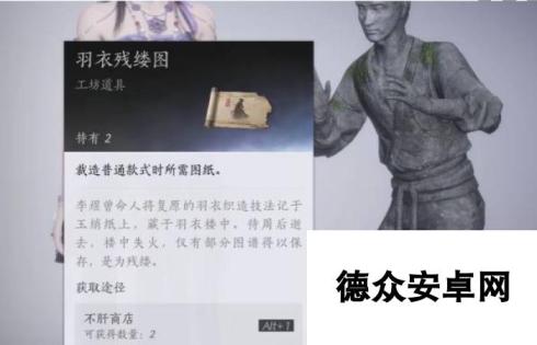 燕云十六声服装怎么制作