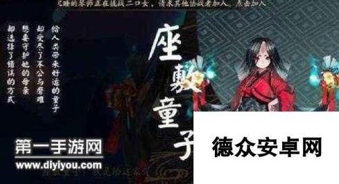 阴阳师座敷童子御魂四种搭配供你选择