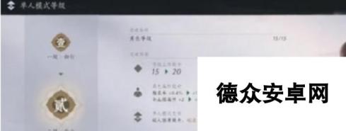 燕云十六声等级突破怎么过 等级突破任务通关攻略