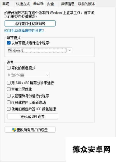 《仙剑奇侠传7》win11出现系统弹窗