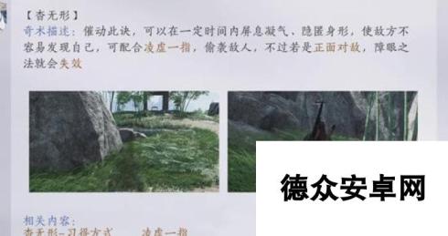 燕云十六声怎么偷师学习 燕云十六声偷师在什么地方学