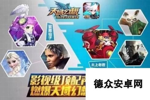 天域幻想全渠道大推登顶IOS付费榜