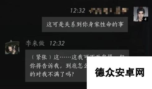 燕云十六声李来做好感度100话术推荐