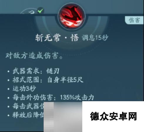 《剑网3》凌雪阁职业技能攻略