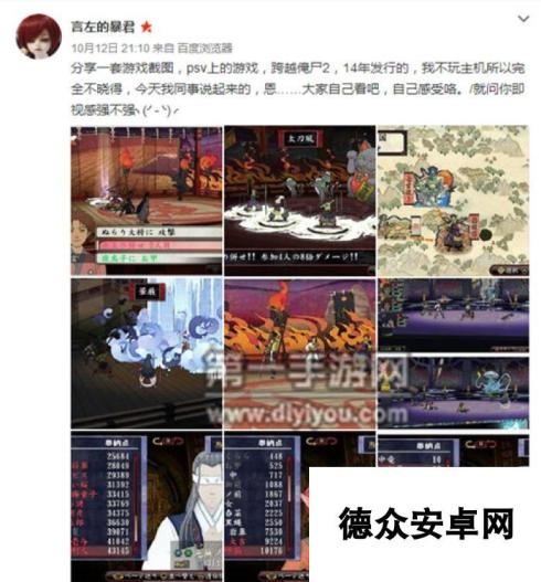 阴阳师手游怀疑抄袭跨过俺尸2画面风格