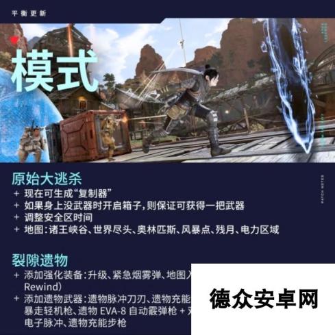 APEX英雄老版充能步枪限时回归，重温昔日荣光