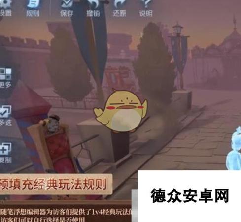 《第五人格》随笔浮想模式上线时间