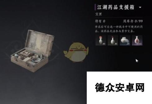 燕云十六声药品补给方法介绍