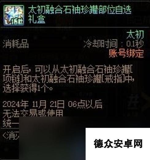 《DNF》雾神攻坚战困难模式上线时间一览