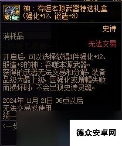 《DNF》雾神攻坚战困难模式上线时间一览