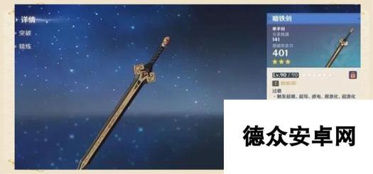 原神有哪些强力三星武器 原神最强三星武器一览