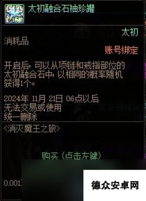 《DNF》雾神攻坚战困难模式上线时间一览