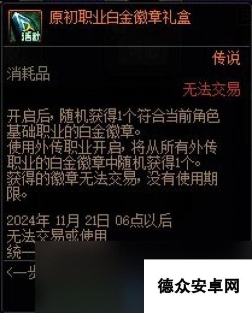 《DNF》雾神攻坚战困难模式上线时间一览