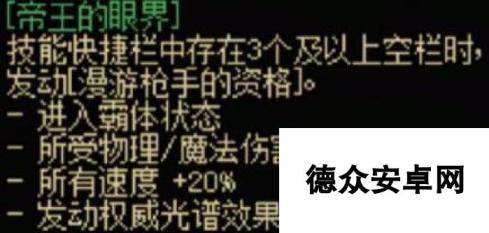 dnf手游神枪手全传世武器属性介绍