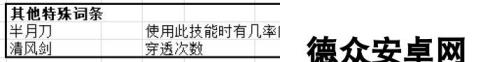 《鬼谷八荒》12系普攻武技全解