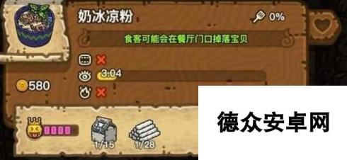 黑暗料理王奶冰凉粉做法配方 材料要牛奶和凉粉